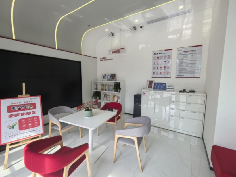 金融为民暖鹏城 幸福驿站筑温情中信银行深圳分行创新打造“金融+民生”服务生态实践