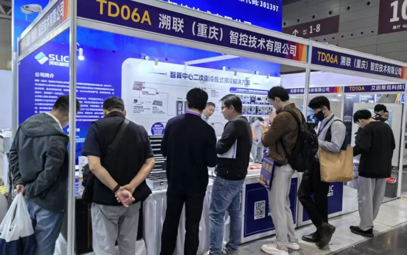 溯联股份子公司惊艳亮相深圳热博会液冷技术引行业关注