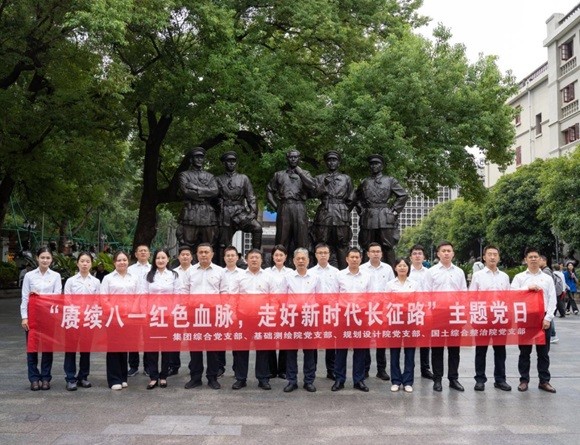 凝聚奋进力量 唱响地质情怀