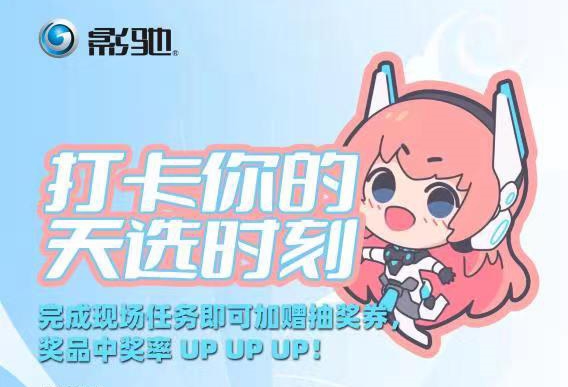 活动亮点抢先看!影驰线下新品体验会-广州站即将开幕