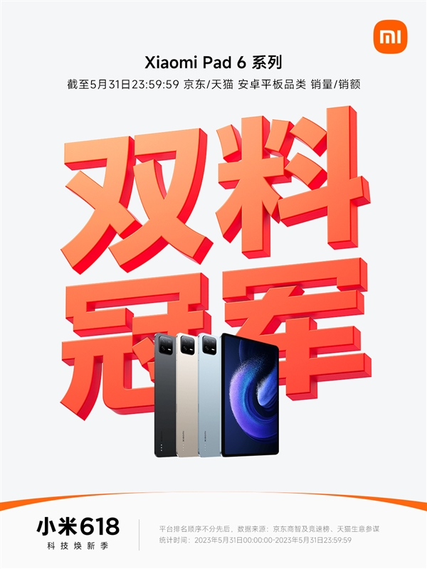 小米618开门红4小时销额破40亿 小米12S Pro闪降900元持续热卖中