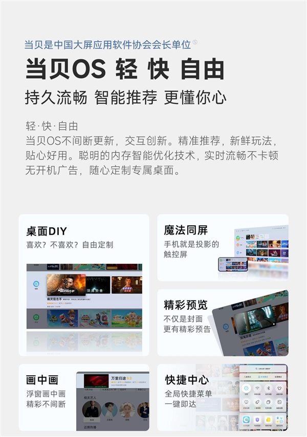 2023年性价比最高的电视盒子推荐?当贝H3S最值得选!