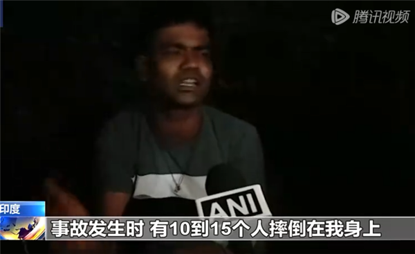 印度三辆列车相撞已致233死 直击事故救援现场 幸存者:十几个人压在我身上
