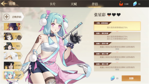 打牌收集25位伴侣！《幻想曹操传2》7月首发Steam：老玩家喜+1