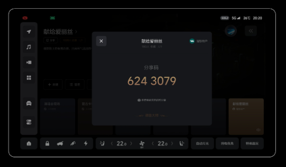 音乐发烧友集合！理想“调音大师”火了：快来Get专属你的分享码