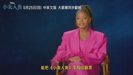 《小美人鱼》新中字花絮公开：黑人音乐天赋尽显