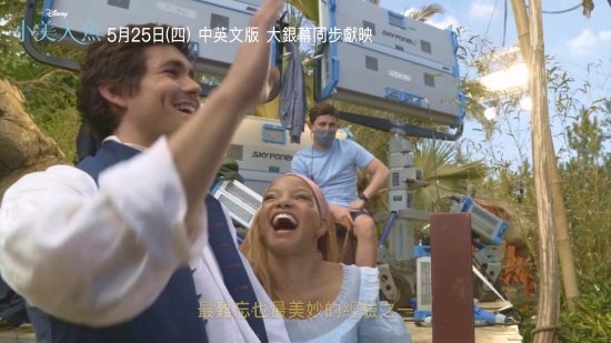 《小美人鱼》新中字花絮公开：黑人音乐天赋尽显