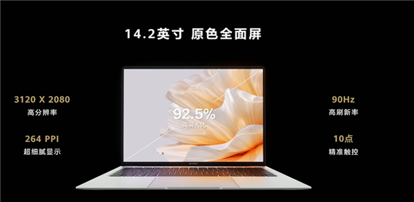2T顶配13999元 华为MateBook X Pro 2023发布:新一代智慧办公天花板