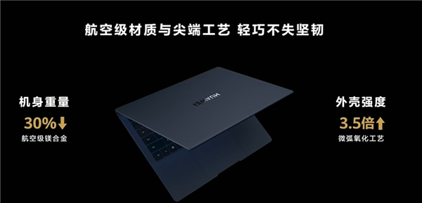 2T顶配13999元 华为MateBook X Pro 2023发布:新一代智慧办公天花板