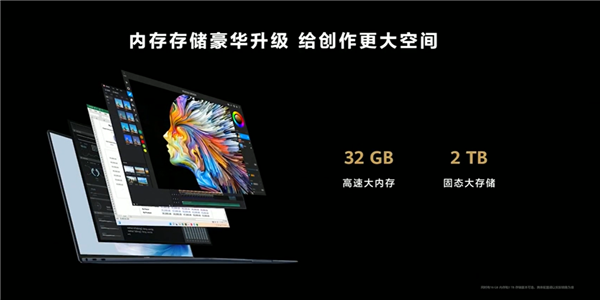 2T顶配13999元 华为MateBook X Pro 2023发布:新一代智慧办公天花板