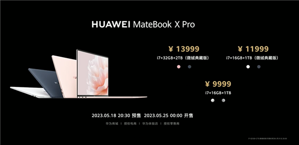 2T顶配13999元 华为MateBook X Pro 2023发布:新一代智慧办公天花板