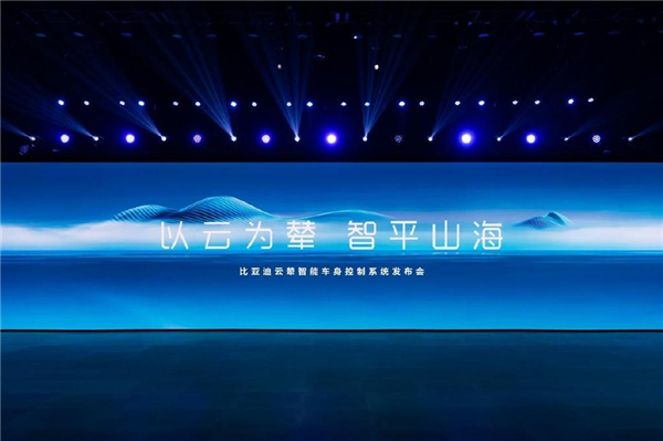 三证齐发！比亚迪云辇获权威认证：重新定义豪华汽车标准