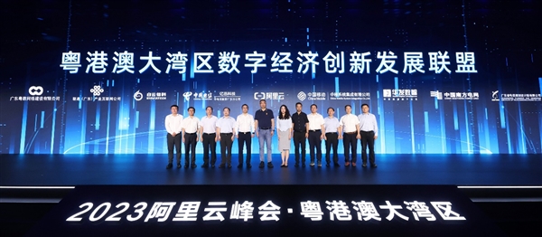 阿里云：已服务粤港澳近75万付费客户 加速大湾区高质量发展
