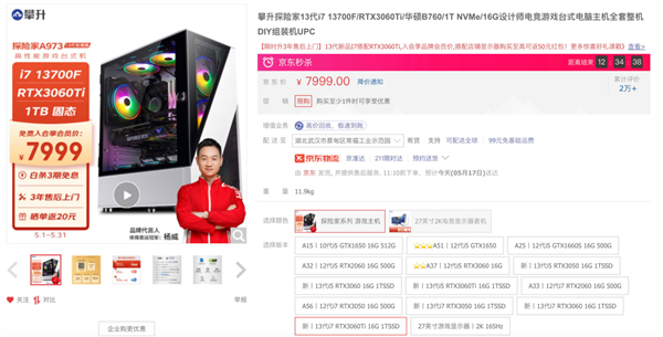 游戏VS办公 攀升台式主机总有一款满足你