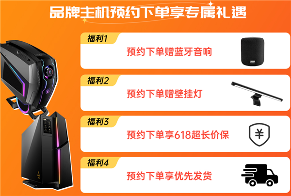 618显卡、CPU、主机便宜了 微星1元抢好礼：幸运玩家可免单