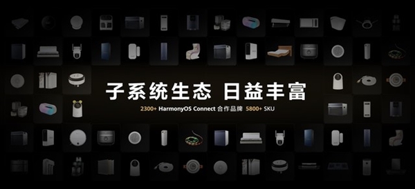 全面了解华为全屋智能4.0：体验质变