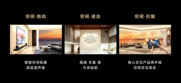 全面了解华为全屋智能4.0：体验质变