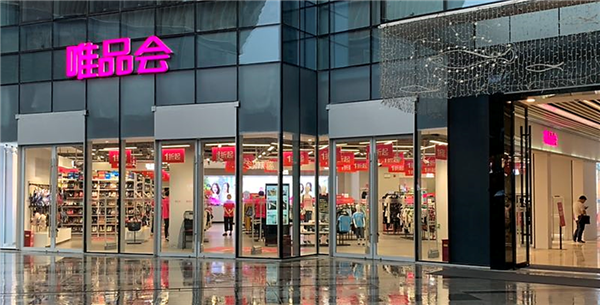 唯品会618开幕盛典启动：深度折扣带动消费热潮 知名品牌销量增长强劲