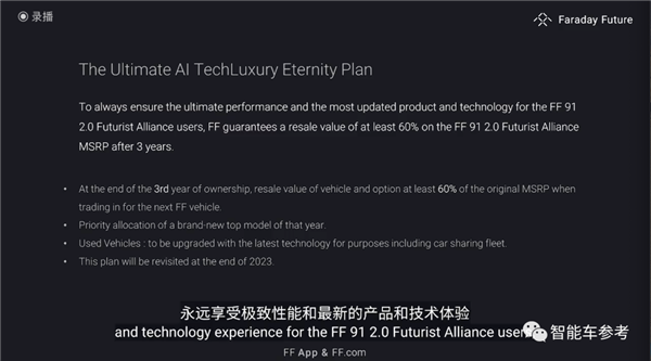 9年了！贾跃亭新车219万开卖 卖个7960辆就能回国还清债务