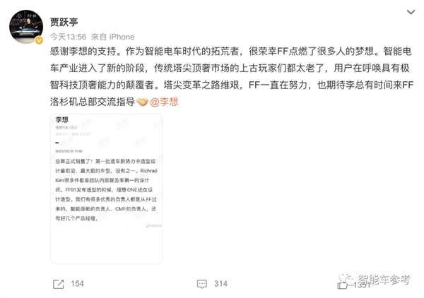 9年了！贾跃亭新车219万开卖 卖个7960辆就能回国还清债务