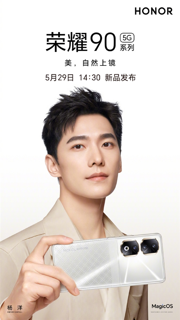 荣耀赵明：对618有信心，备货和福利都准备好了