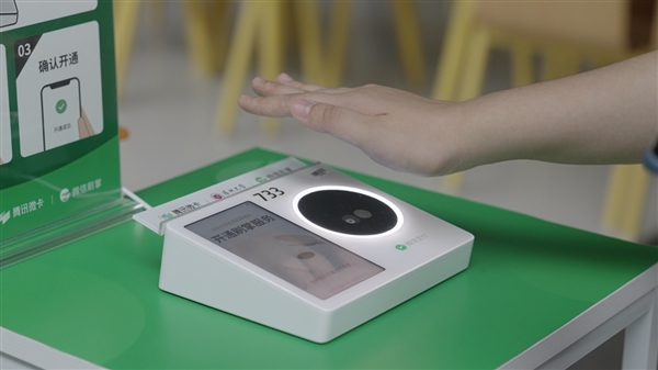 微信刷掌落地深圳！微信支付联合深圳大学打造全国首家一掌通高校