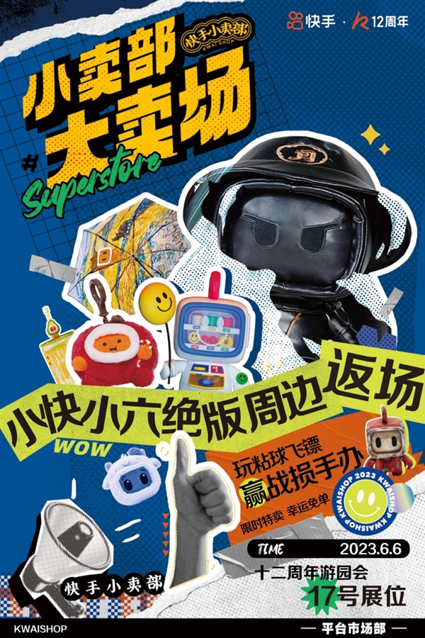 快手12周年 携手创作者讲述“生活向前”的力量