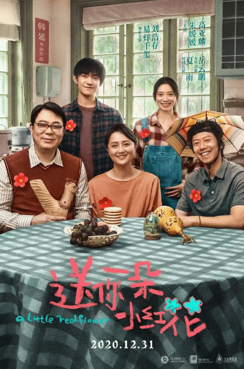 《长津湖》主演易烊千玺被提名优秀男演员 4部作品提名优秀故事片