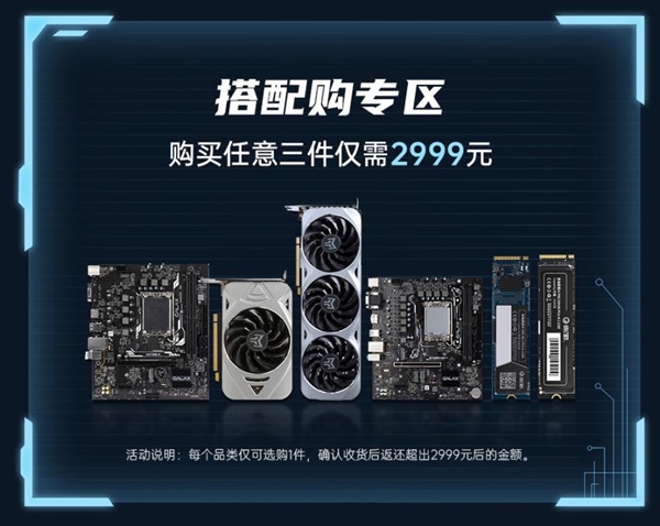 影驰微信商城618活动攻略：秒杀、2999搭配购、买赠、周边......