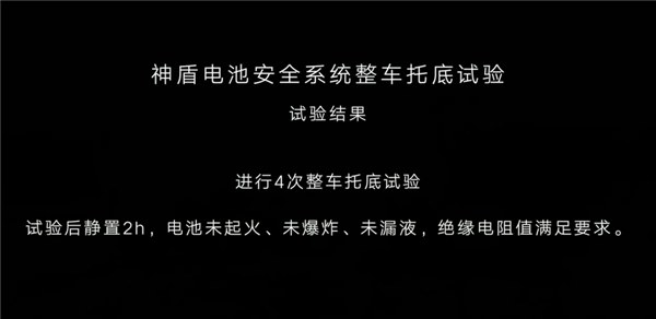 针刺只是小儿科！吉利银河L7电池遭“蹂躏”：跌落水泡火烧撞击均无碍