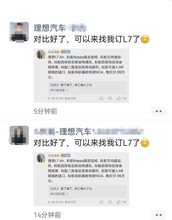 蔚来ES6上市当天 李想立下flag：10月份理想L7月销破2万辆