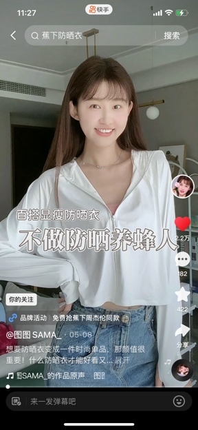 曝光2亿+ 生意环比增长123%！看蕉下快手超品日如何开拓品效爆发新通路