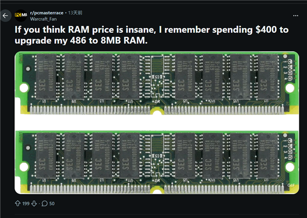 现货价暴涨3倍 内存涨价堪比30年前Win95问世：连续上涨已成定局
