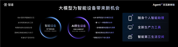智谱开源会操作手机的AI Agent模型AutoGLM：能自动操作微信、淘宝、抖音等