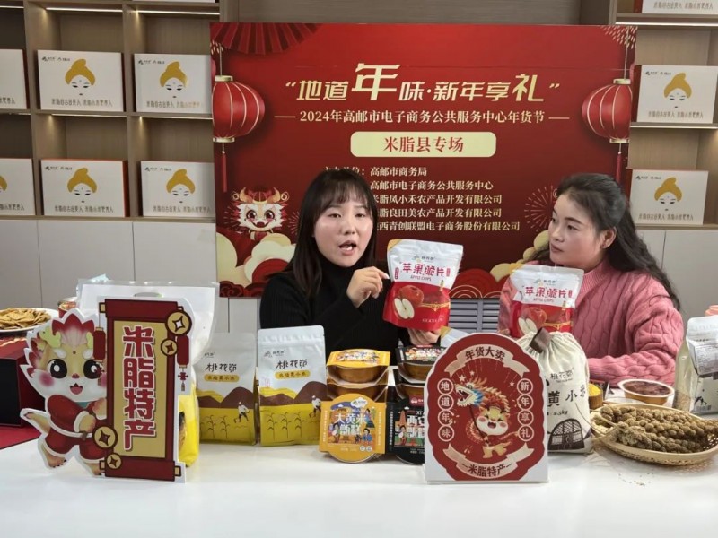 “家乡味·新年更有味”抖音年货节——米脂专场精彩合辑~(图4)