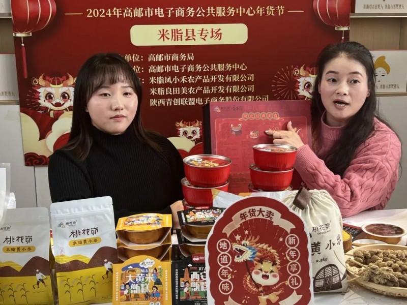 “家乡味·新年更有味”抖音年货节——米脂专场精彩合辑~(图5)