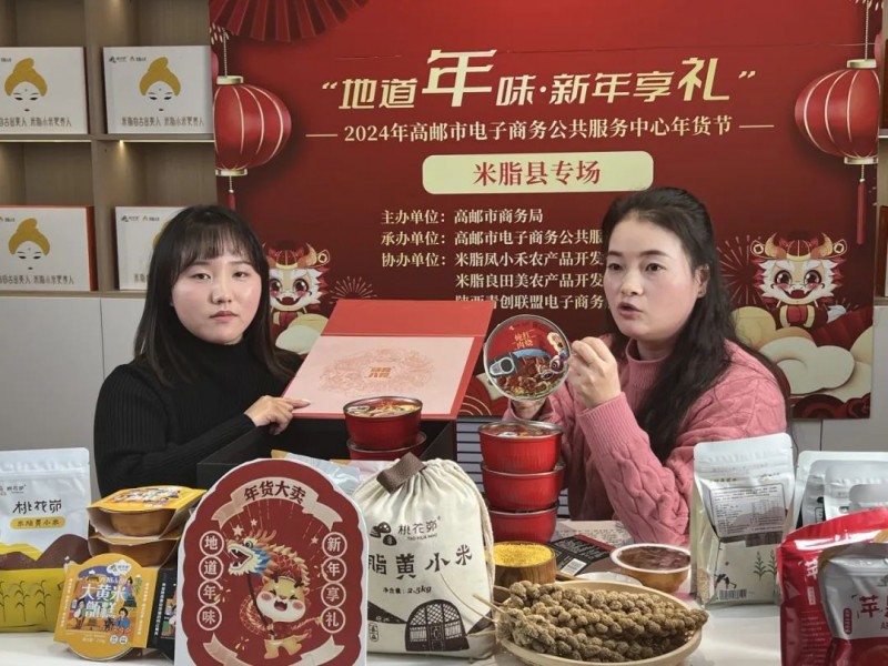 “家乡味·新年更有味”抖音年货节——米脂专场精彩合辑~(图6)