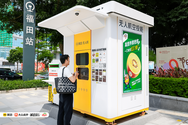 天然营养「飞」入职场 大众点评携美团无人机联合佳沛首开品牌营销合作 打造低空经济营销标杆(图2)