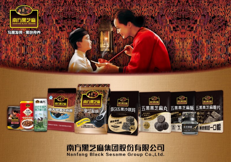 南方黑芝麻种植示范基地瑞昌揭牌：全产业链布局再升级(图6)