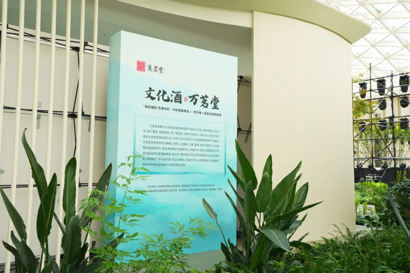 2025中秋雅集圆满举办，万茗堂美酒润雅集文创实力铸就文化盛宴(图3)