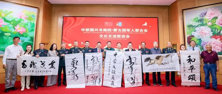 中联国兴书画院与蒙古国军人联合会文化交流联谊会在京举办(图15)