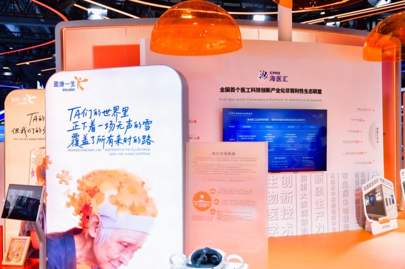 从“设备商”到“场景服务商”：盈康一生六赴进博，以AI重构医疗生态(图3)