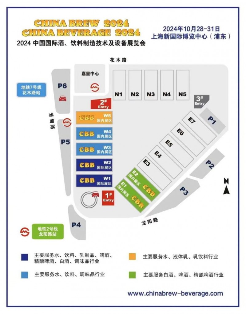 2024CBB食品饮料展开展在即 恩德斯豪斯将亮相W2馆恩德斯豪斯亮相2024CBB食品饮料展 多重活动等你参与(图1)