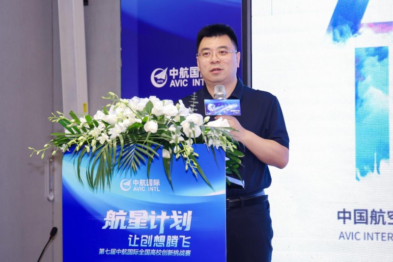 中航国际第七届“航星计划”全国高校创新挑战赛决赛精彩回顾(图6)