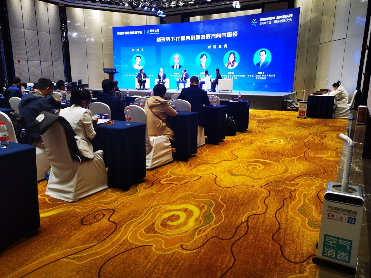北京伊康集团健康消毒产品：为 IT大会参会人员提供安心保障！(图2)
