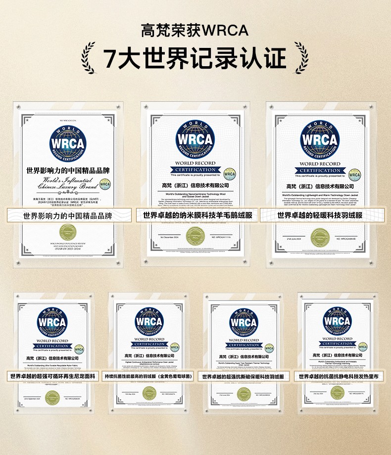 2025世界设计之都大会亮点纷呈，高端鹅绒服品牌高梵发声展现中国设计力量(图2)