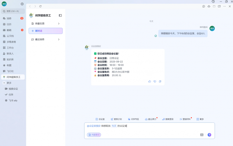 神州问学产品重大发布——赋能企业知识治理，全员感知效率提升(图4)