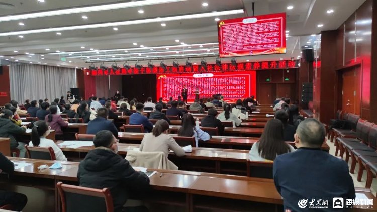德州市人社局举行“年轻干部塑形工程启动暨人社法律法规素养提升活动”