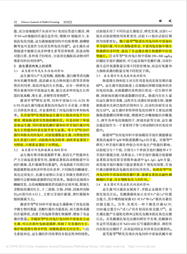 BCM 低敏益生菌兔粮：肠胃脆弱兔子的福音，改善兔兔肠胃健康！(图7)