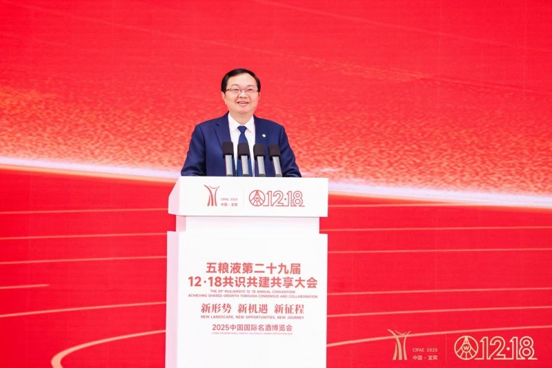五粮液1218大会：解码万茗堂在五粮液“和美”版图中的战略升级(图4)